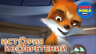 История изобретений - Изобретение акупунктуры - 1 сезон 19 серия