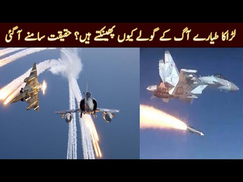 Why Fighter Jets fire Decoy Flares in Air I How Decoy Flares Work