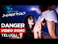DANGER TELUGU SONG TEASER RGV S DANGEROUS LESBIAN MOVIE APSARA RANI NAINA GANGULY