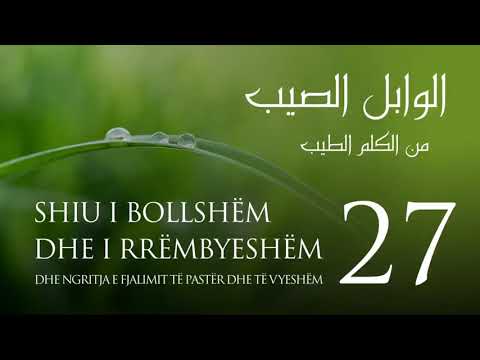 27. ElWabil esSajib - Duatë e Profetit - sal-lAllahu alejhi ue sel-lem | Hoxhë Xhemal Jakupi