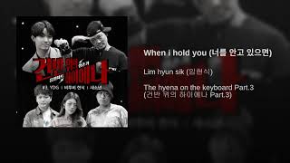 When i hold you (너를 안고 있으면)