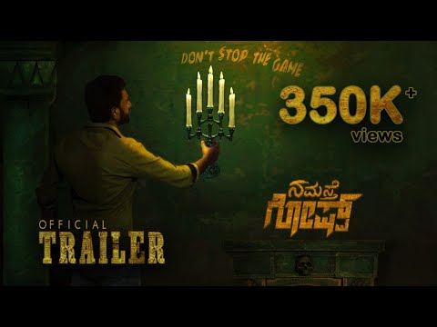 ನಮಸ್ತೆ ಘೋಸ್ಟ್ ಸಿನಿಮಾ ಟ್ರೈಲರ್