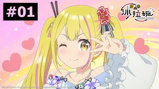 [情報] 《怪人的沙拉碗》上 YT