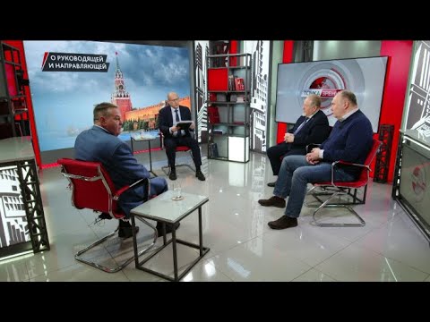 О руководящей и направляющей. А.Ивачёв, С.Обухов, Е.Спицын, Г.Фёдоров (03.12.2025)