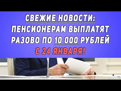 выплаты пенсионерам в 2021 единовременные. единовременная компенсация пенсионерам в 2023 году. дополнительные выплаты. единовременной выплате средств пенсионных. размер единовременной выплаты средств пенсионных накоплений.