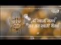 Shree Swami Samarth Whatsapp Status Swami Samarth Song Status Swamisamarth By Kunal Walunj