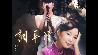 王菲 -《清平調》合唱版 MV