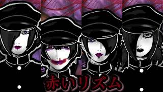 Cover art for 「赤いリズム」(akairizumu)