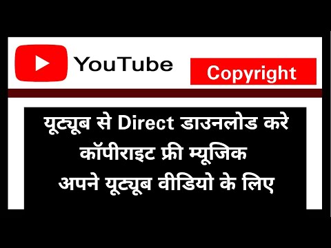 Download Copyright Free Music for thumbnail