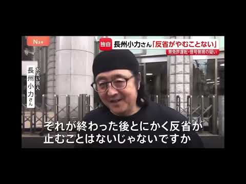 長州小力 反省が止むことはないじゃないですか
