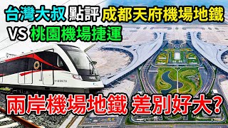 Re: [問卦] 上海根本屌打台北了吧