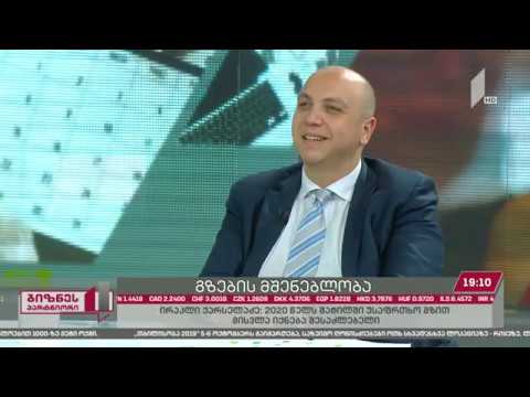 ირაკლი ქარსელაძემ, პირველი არხის გადაცემა „ბიზნესპარტნიორ“-ში საგზაო ინფრასტრუქტურულ პროექტებზე ისაუბრა