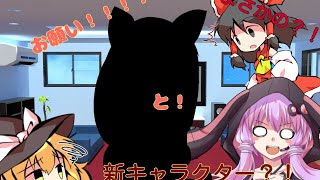 【前半茶番】ゆっくり実況について！