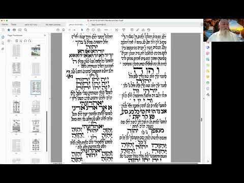 יד בנימין - כוונות התפילה - חזרה ק״ש ועמידה עם באתי לגני - שיעור 08 -אבות - ברוך - שיעור מאוד עקרוני