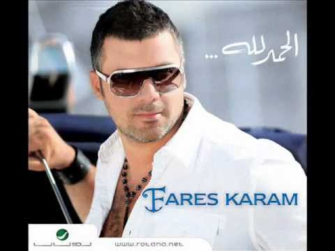 Fares karam al ghorbeh فارس كرم الغربة