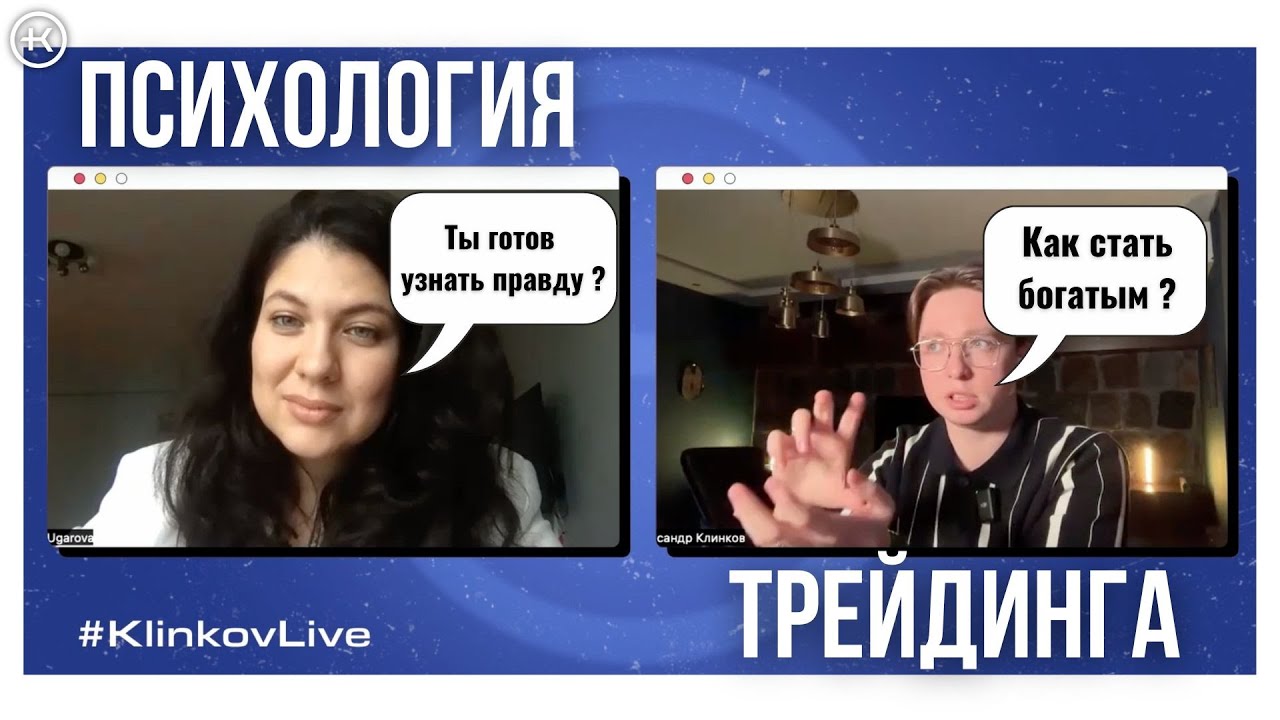 Как стать богатым? Торговля и инвестиции.