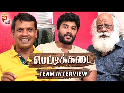 Pettikadai Team Interview | Samuthirakani | Chandini Tamilarasan |Varsha Bollamma |Esakki Karvannan Video
