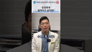 안면거상과 비수술 리프팅: 울쎄라·피부 주름 치료의 역할