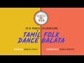 GTS Pongal Celebrations 2019 Tamil Folk Dance Galatta