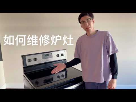 爐灶意思