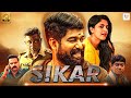 SIKAR Malayalam Full Movie Joju George Meenakshi Binu Pappu Tini Tom Thriller Movie