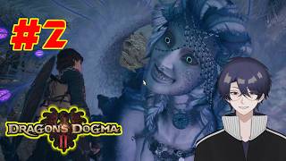 #2【ドラゴンズドグマ2:DLC】第二回寒い季節に寒い場所に行く