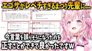 エゴサが凄すぎる夏色まつりに言ってはいけないワードを言ってしまいそうになる博衣こよりw【ホロライブ 切り抜き】