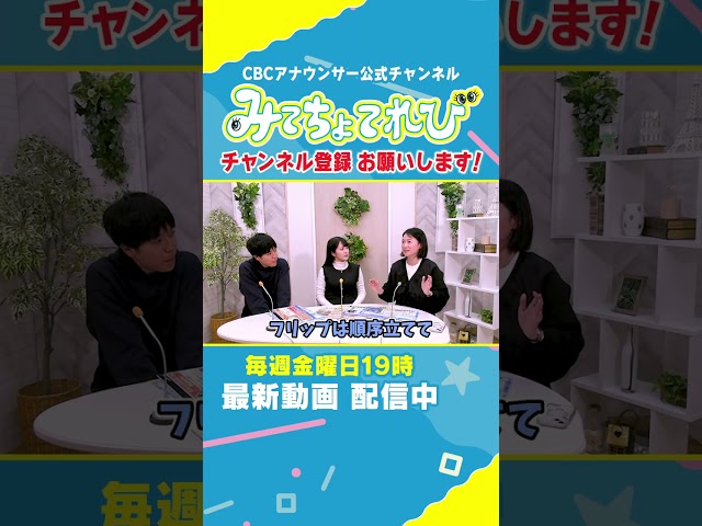 【切り抜き】古川アナ「フリップはカルタ」 #古川アナ #光山アナ #小川アナ #みてちょてれび