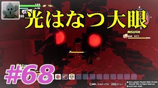 ドラゴンクエストビルダーズ２#68女性実況
