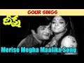 Merise Meghamalika Song SP Balasubramanyam Deeksha 1974 Sr NTR Starmaker Gour Sings