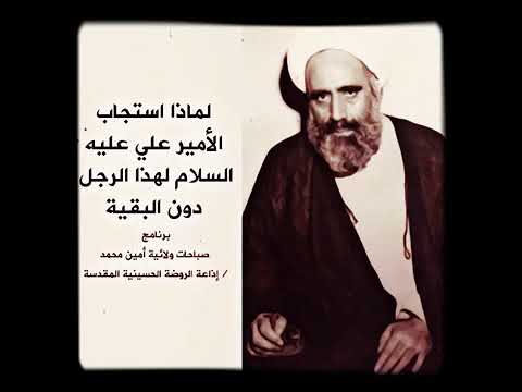 ⁣هو كلمة النجاة وإسم الله الأعظم كما قال عن نفسه سلام الله عليه فاندبه ولا تتأخر.