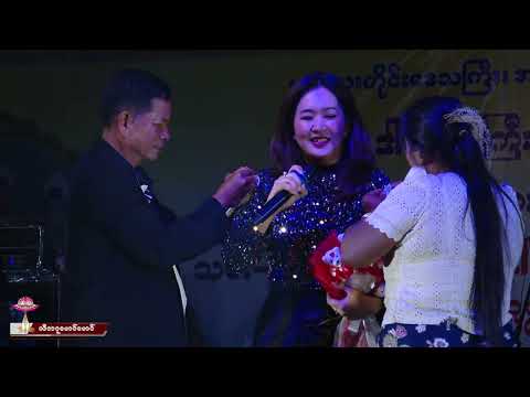 ဝါဆို - အေးမြဖြူ