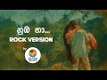 DILU Beats Numba Ha Rock Version By Islandbeatsyt