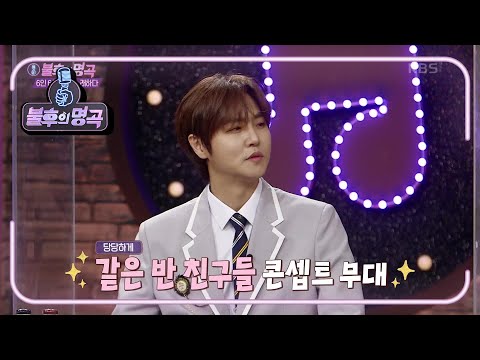 최다 트로피 보유자★ 정동하의 특별한 의상! 스쿨 밴드 섭외까지! [불후의 명곡2 전설을 노래하다/Immortal Songs 2] | KBS 210306 방송