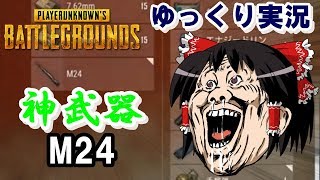 【PUBG】すぐ調子に乗る饅頭のPUBG【ゆっくり実況】 part2