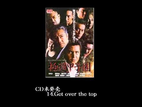 【作業BGM】竹内力_ソングコレクション