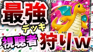 【ポケポケ】最強デッキで視聴者狩りｗｗ【縦型配信】#ポケポケ　#shorts