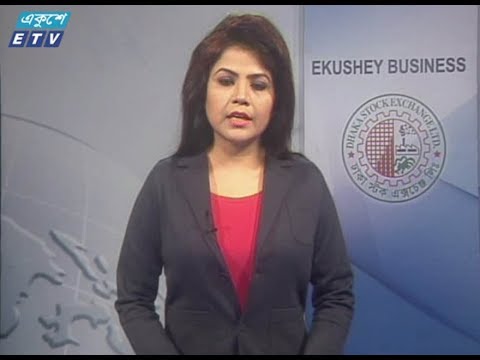 শেয়ার বাজার আপডেট ১ম পর্ব