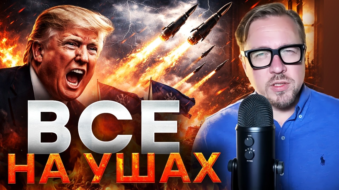 ПАНИКА В НАТО! Баллистика Ирана летит к Турции — ТРАМП ГОТОВИТ УДАР!@TIZENGAUZEN