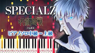【楽譜あり】SPECIALZ/King Gnu(ピアノソロ中級~上級)アニメ『呪術廻戦』第2期「渋谷事変」オープニングテーマ【ピアノアレンジ楽譜】