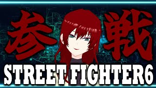 【STREET FIGHTER6】ぴよぴよ初心者の戦い【※音ズレ有】