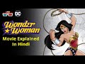Wonder Woman 2009 Movie Explained In Hindi | dc comics | justice league | Movies IN