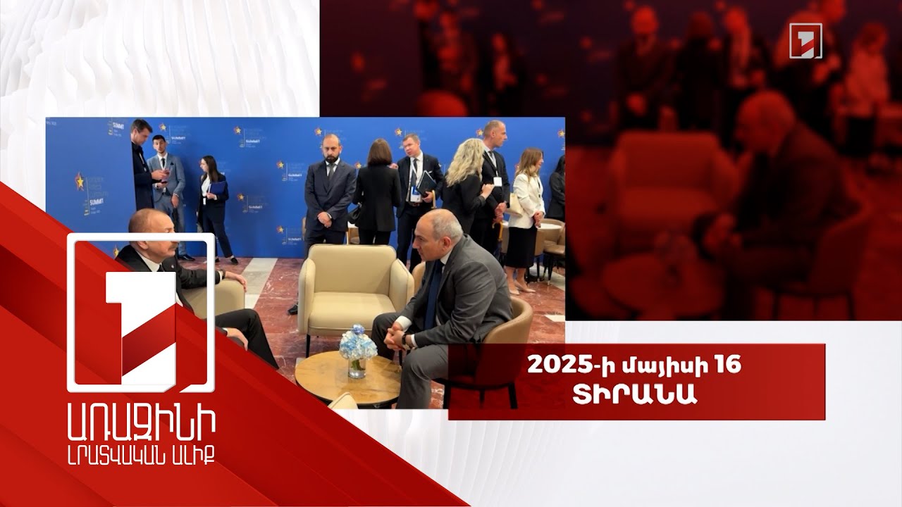 20-րդ հանդիպումը՝ 2020-ի պատերազմից հետո. Փաշինյան-Ալիև հանդիպումների ժամանակագրությունը