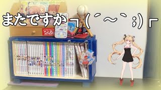 ベルト置こうと思ったらまた奴がいた。