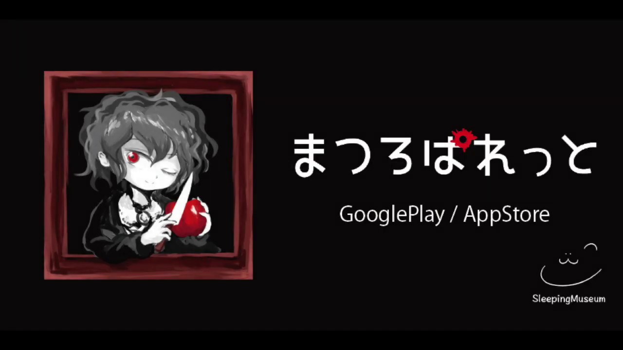 Vídeo de jogabilidade de Matsuro Palette  Nintendo Switch