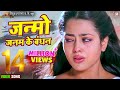 Janmon Janam Ke Bandhan Ghoonghat Mein Ghotala Pravesh Lal Yadav Richa Dixit