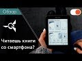 Электронная книга AirBook Pro 6 - відео