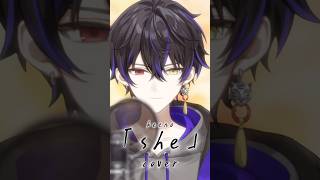 切なすぎるボカロ名曲『she / keeno』歌ってみた #shorts  #歌ってみた #ボカロ
