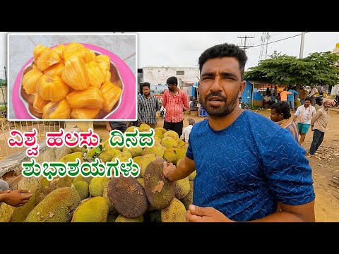 Jackfruit day wishes from Shahabuddin