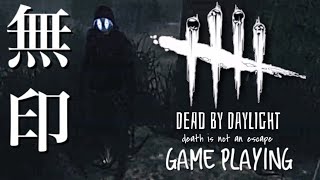 【Dead by Daylight】リージョン黒豆のデッドバイデイライト 【GAME PLAYING】